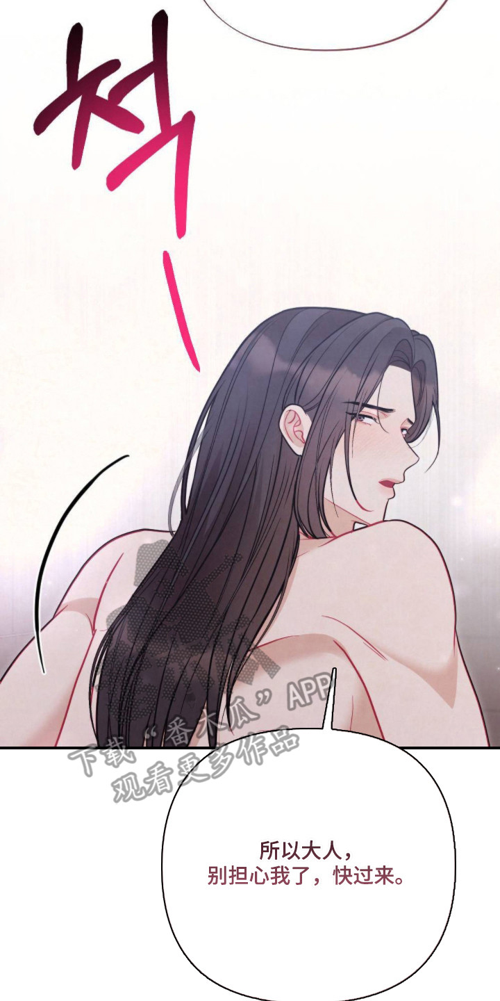 少爷的游戏漫画,第21章：情景剧4图