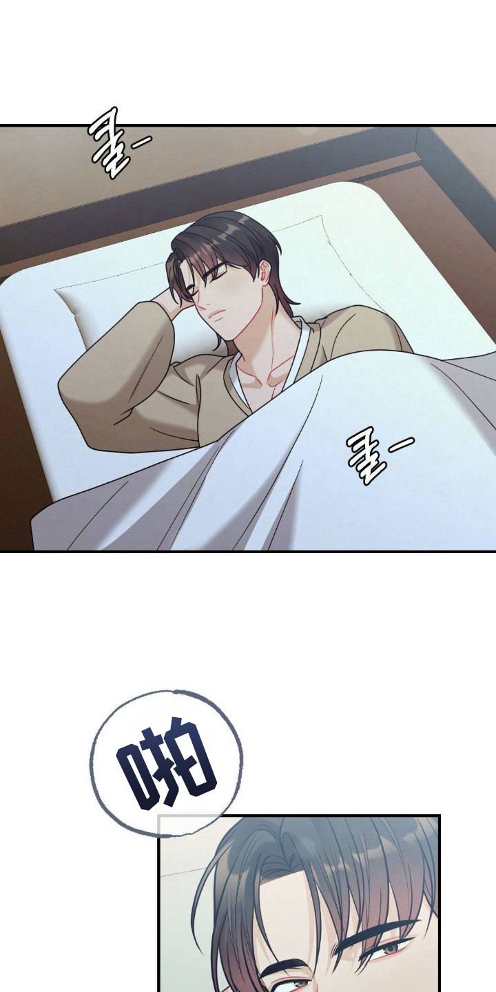 少爷的游戏小说结局漫画,第19章：禁书1图