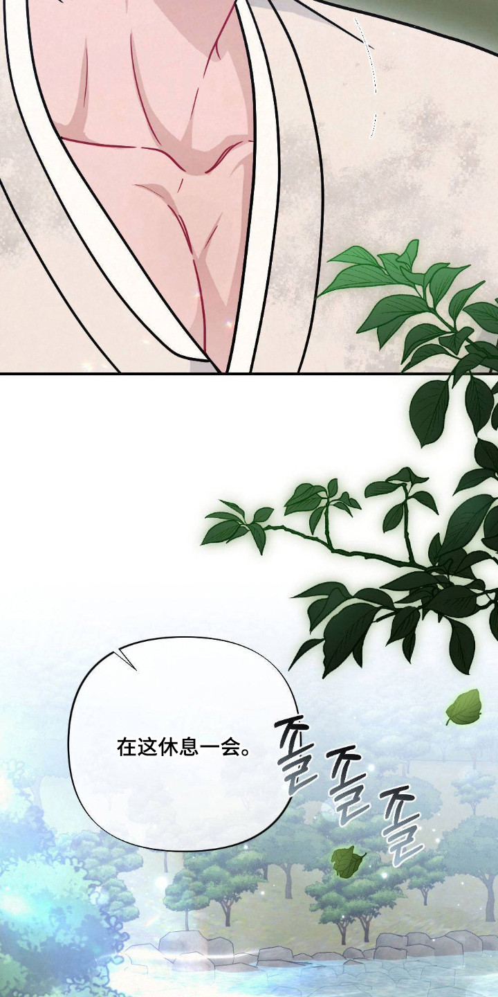 少爷与我的罗曼史电视剧漫画,第6章：奇怪行径1图