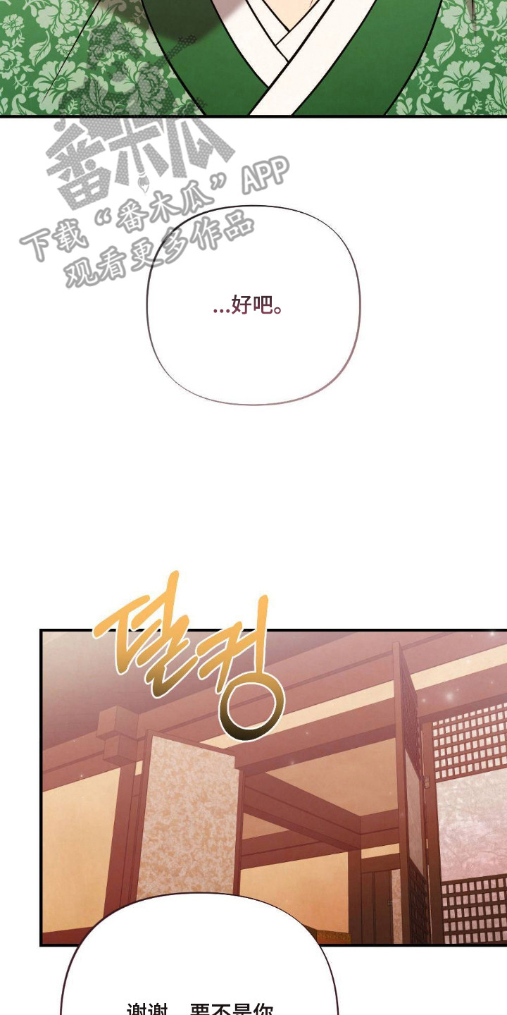 少爷的游戏小说结局漫画,第19章：禁书4图