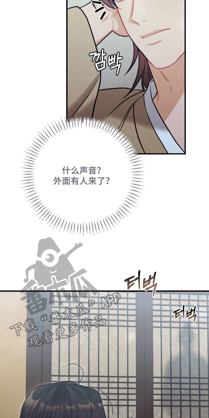 少爷的游戏小说结局漫画,第19章：禁书2图
