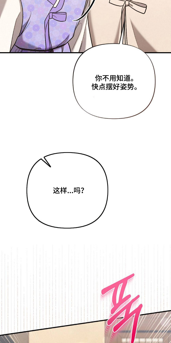 少爷的游戏漫画,第17章：怎样都行1图
