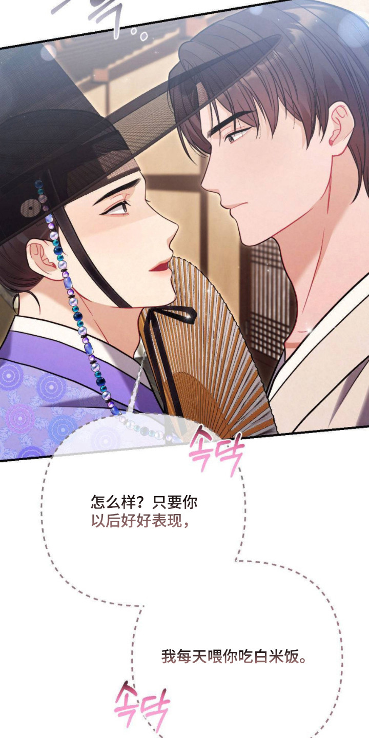 少爷的奴才by傀儡偶师漫画,第15章：库房5图