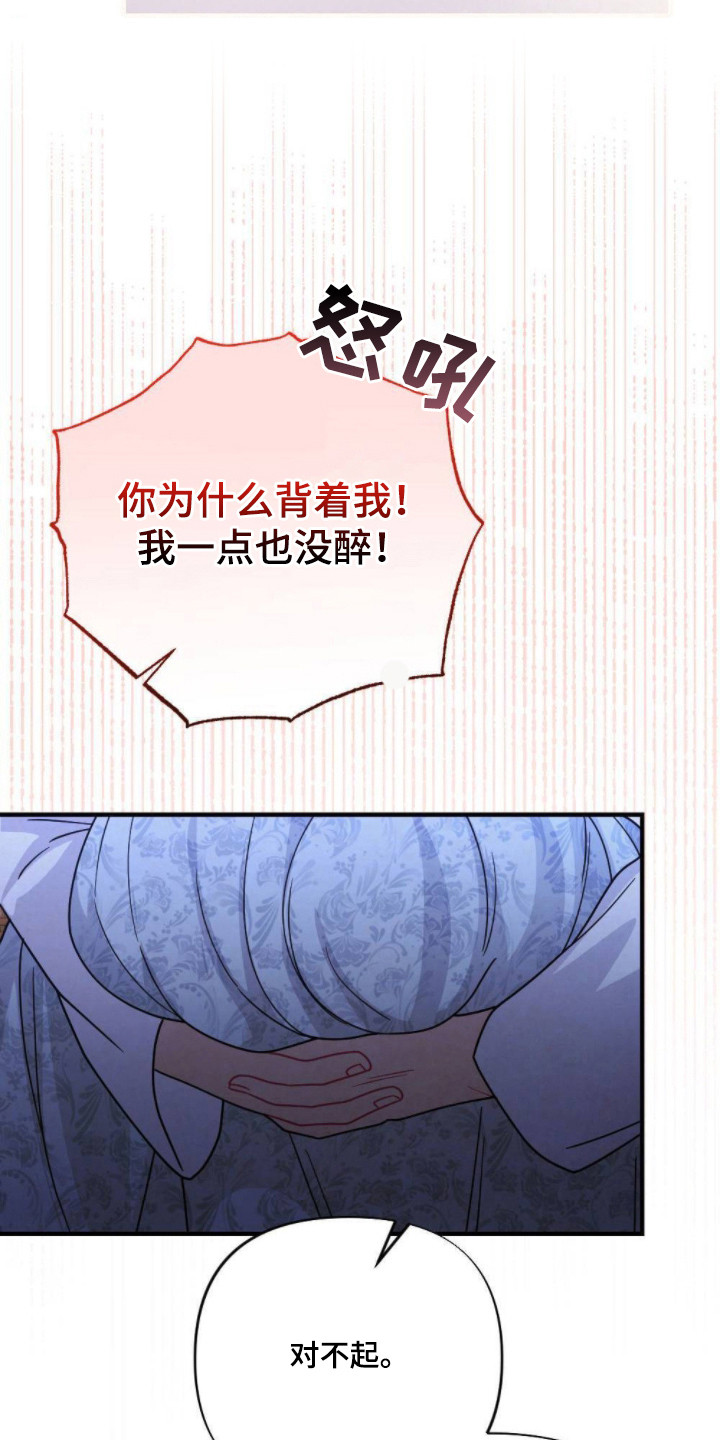 《少爷》游戏漫画,第1章：难伺候4图