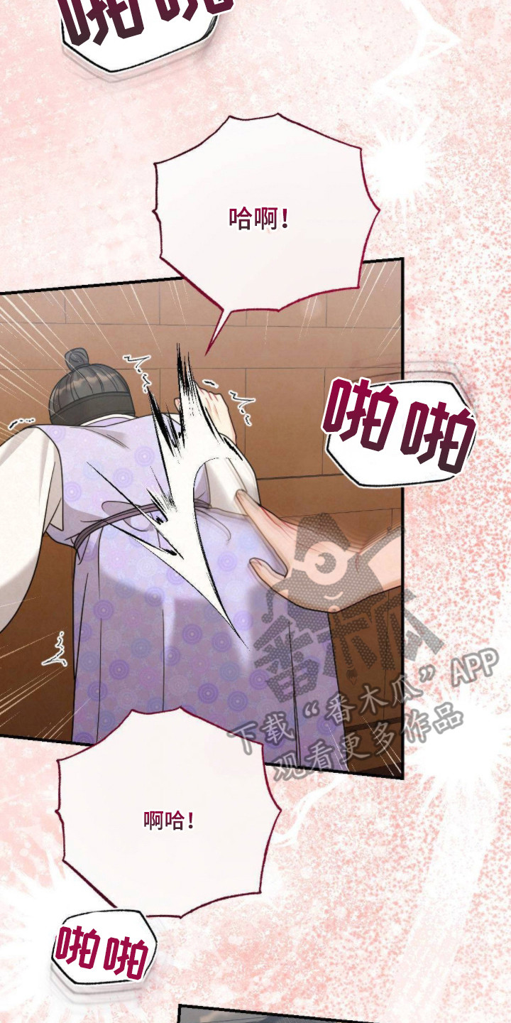 少爷的游戏名字三个字漫画,第16章：挨打5图