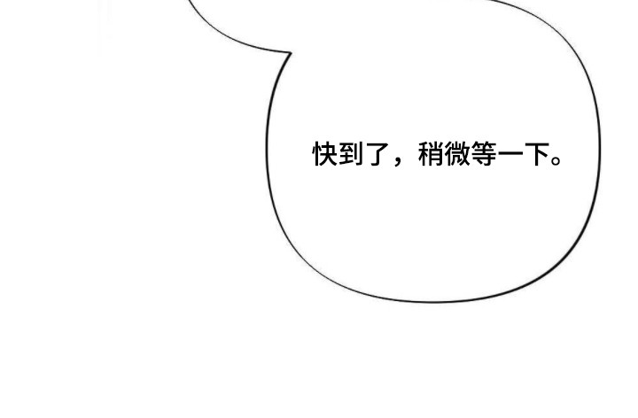 《少爷》游戏漫画,第1章：难伺候5图