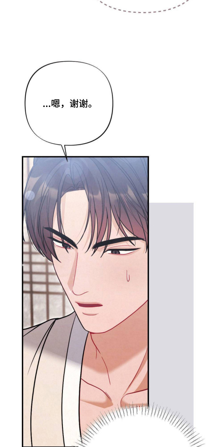 少爷的奴才by傀儡偶师漫画,第15章：库房1图