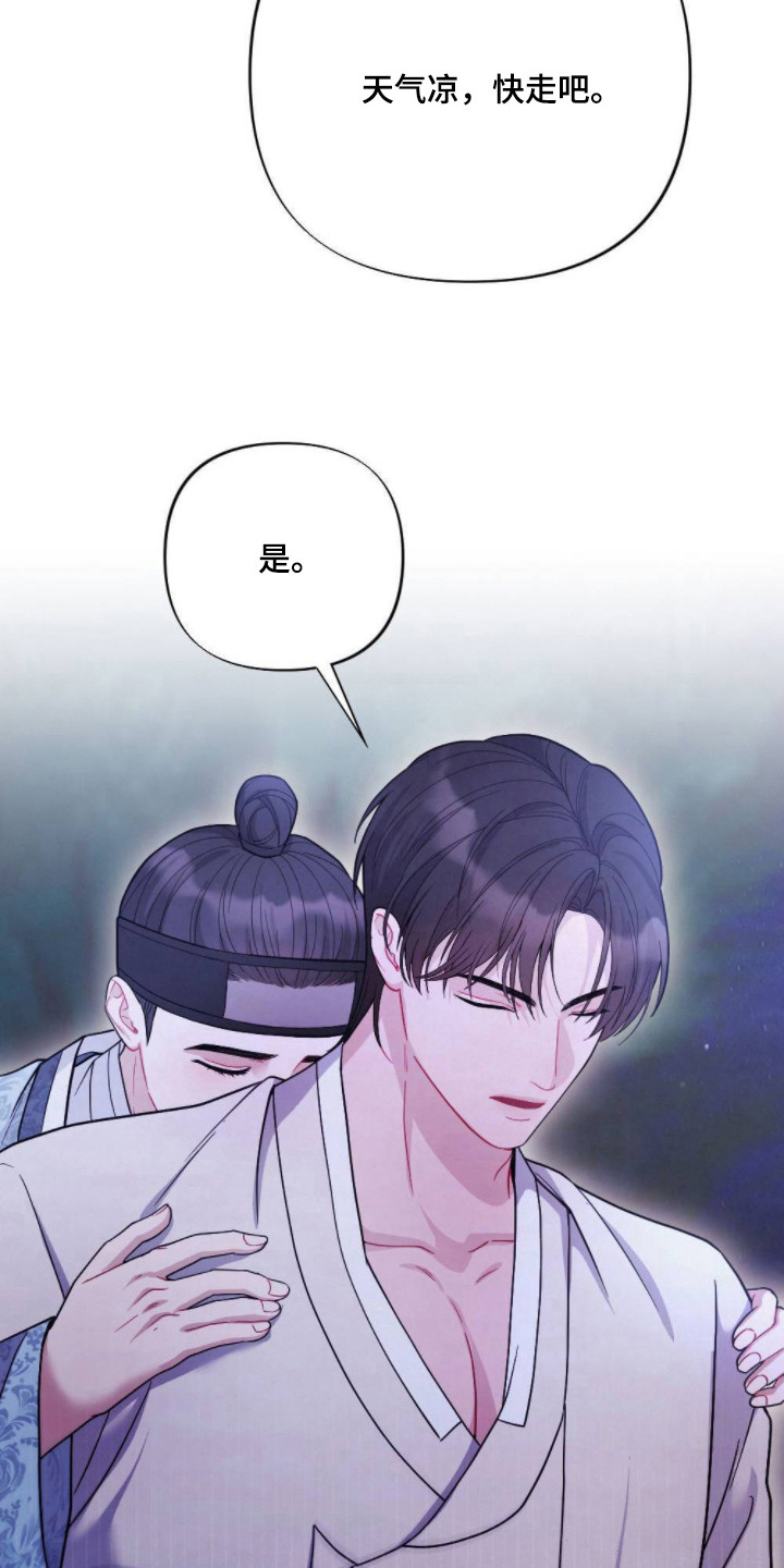 少爷的游戏有哪些漫画,第1章：难伺候4图