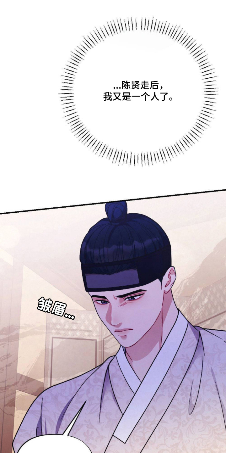 少爷的日常生活漫画,第3章：癖好5图