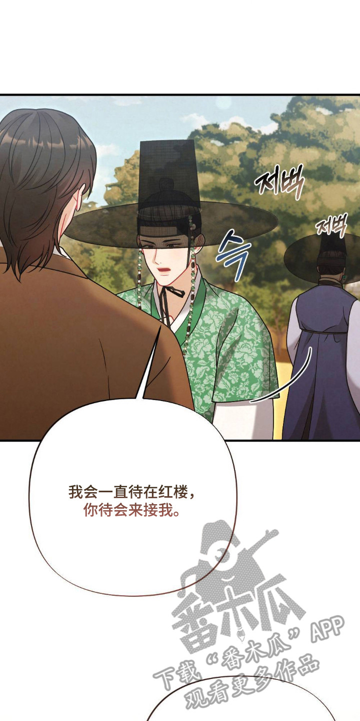 少爷的新娘漫画免费阅读漫画,第18章：市集1图