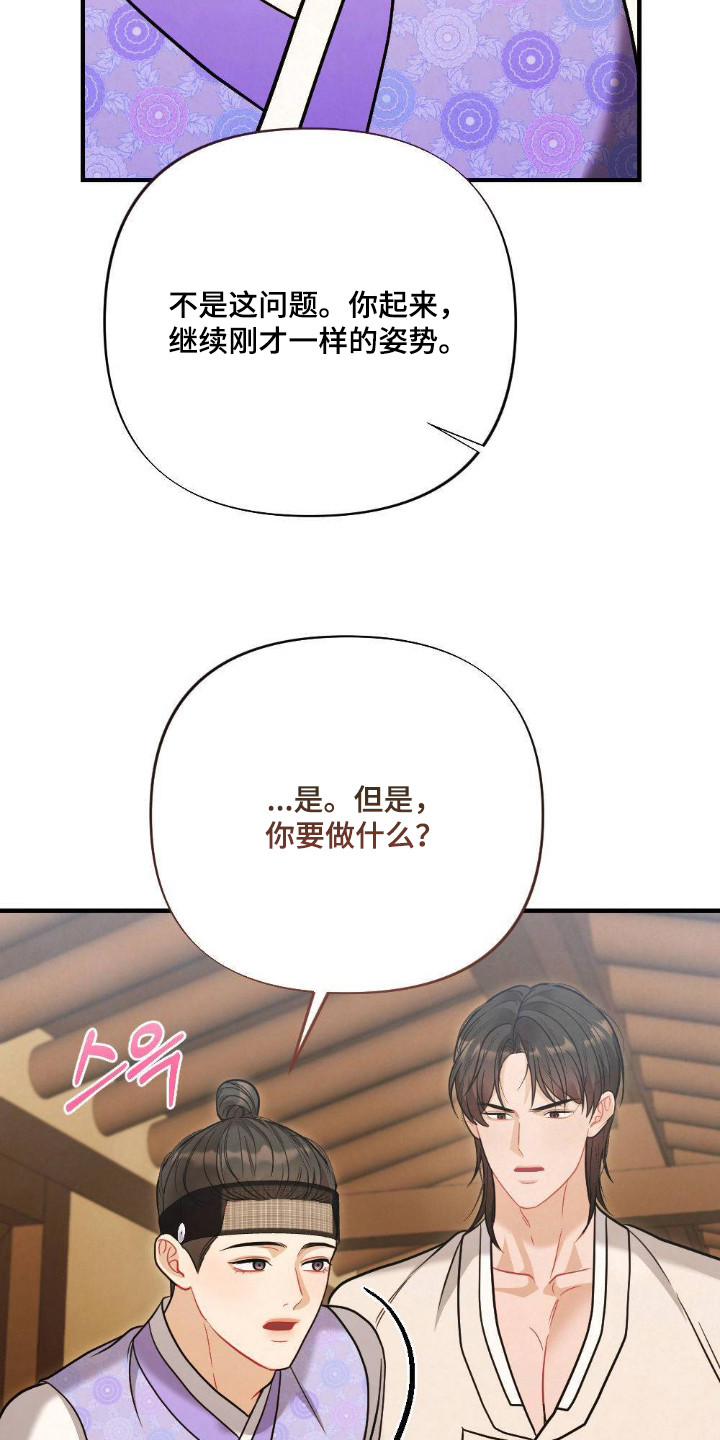 少爷的游戏漫画,第17章：怎样都行5图