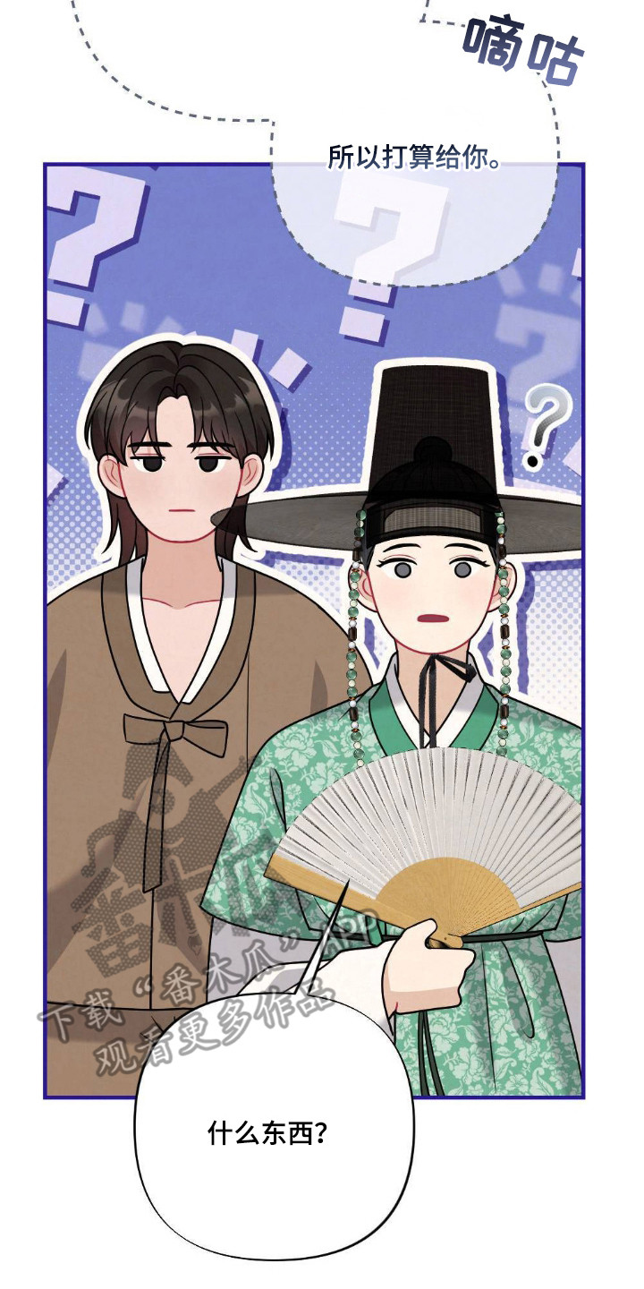 少爷游戏小说漫画,第18章：市集2图