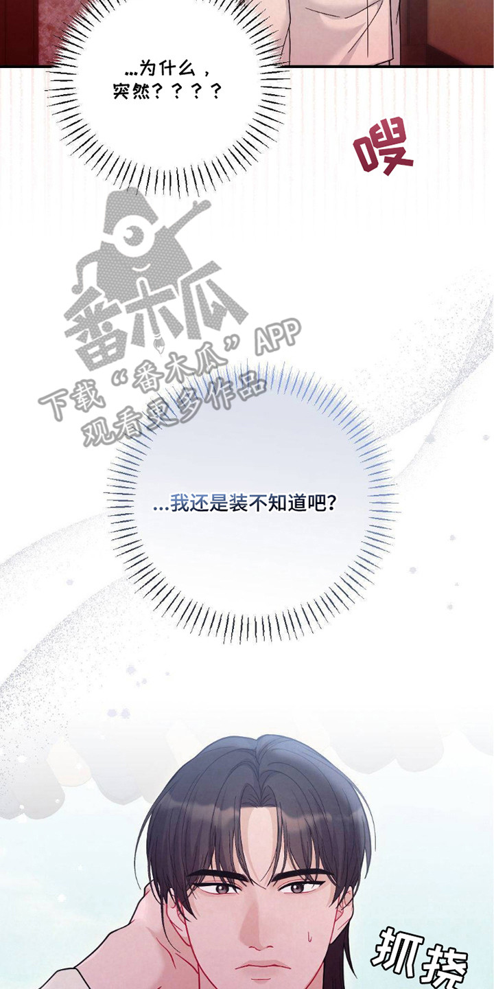 少爷的磨难高清下载漫画,第5章：奖励2图