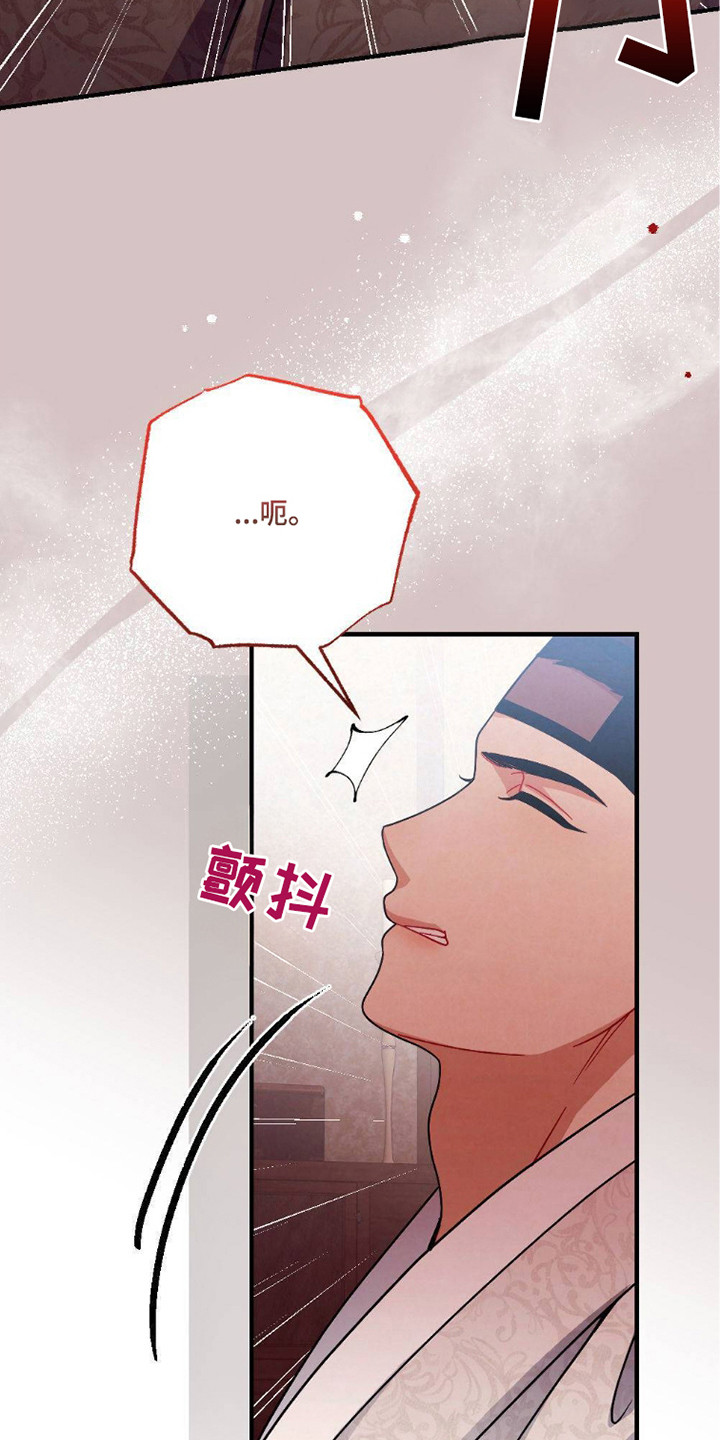 少爷的游戏漫画,第4章：捏腿3图