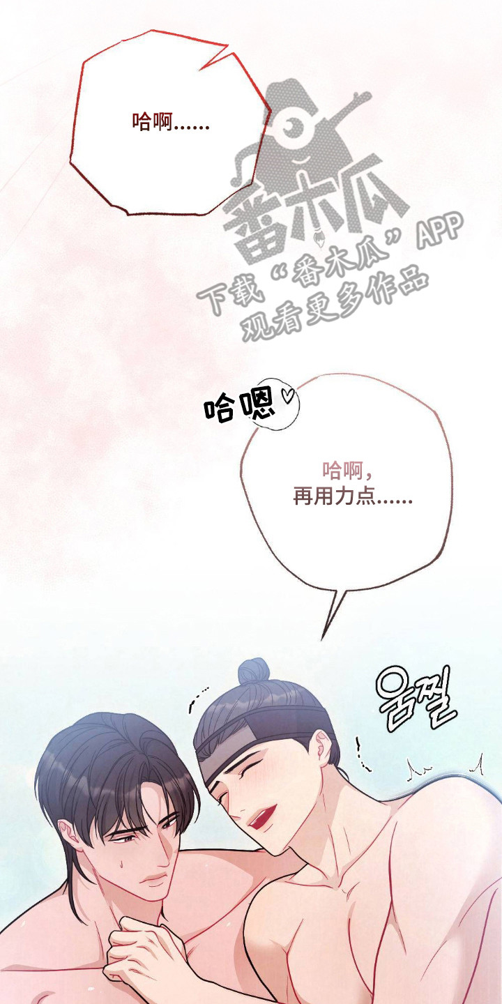 少爷的磨难高清下载漫画,第8章：要保密4图