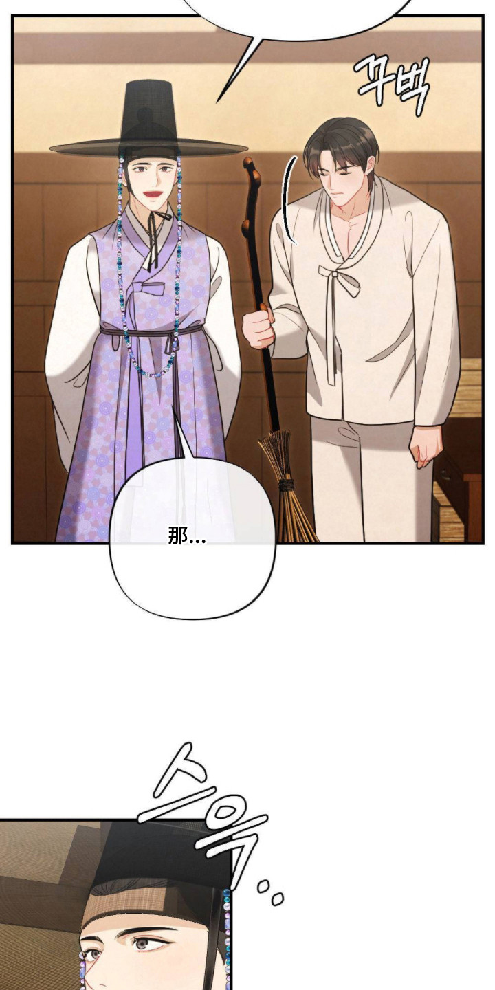 少爷的忠犬小尿壶小说免费阅读笔趣阁漫画,第15章：库房4图