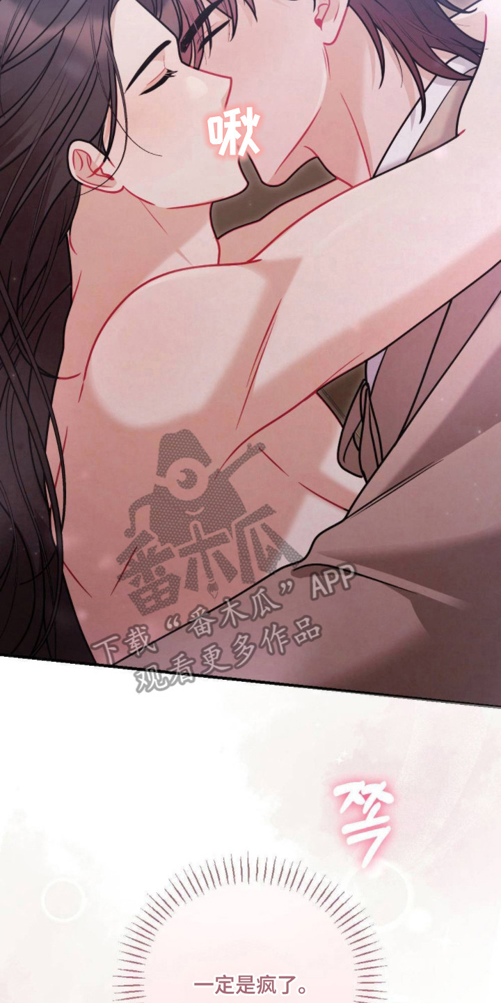 少爷的游戏漫画,第22章：要疯了5图