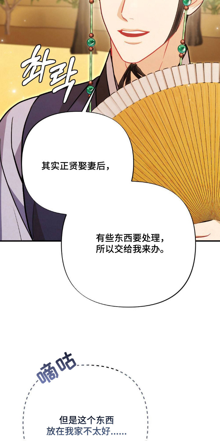 少爷游戏小说漫画,第18章：市集1图