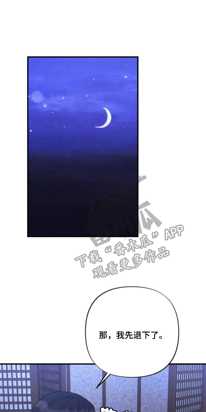 少爷的游戏漫画,第2章：迟钝2图