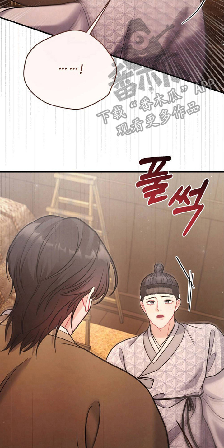 少爷的日常生活之换装女仆在线观看漫画,第25章：记不清2图