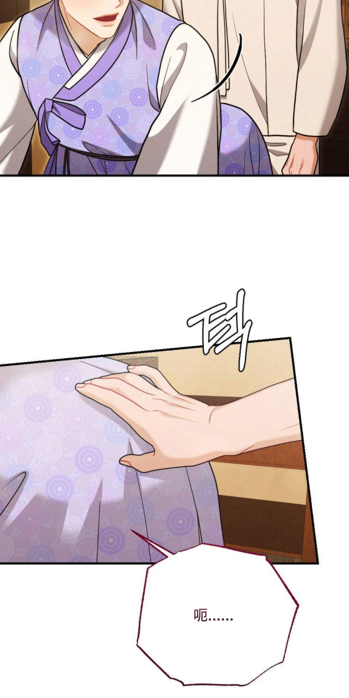 少爷游戏漫画,第16章：挨打5图