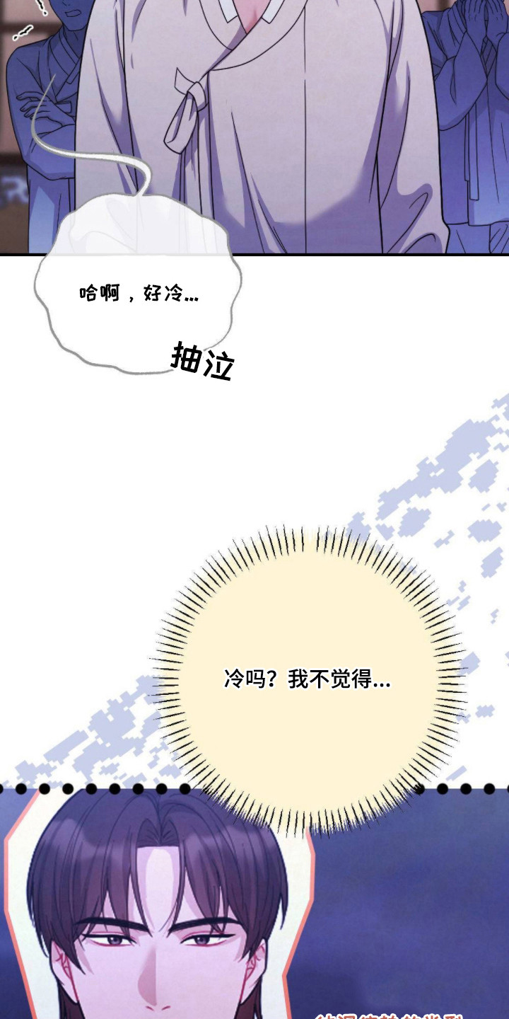 少爷的游戏有哪些漫画,第1章：难伺候5图