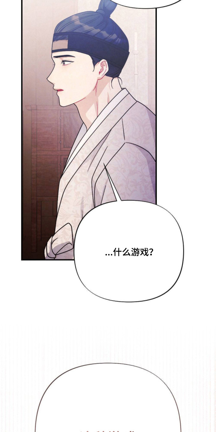 少爷的日常生活漫画,第3章：癖好3图