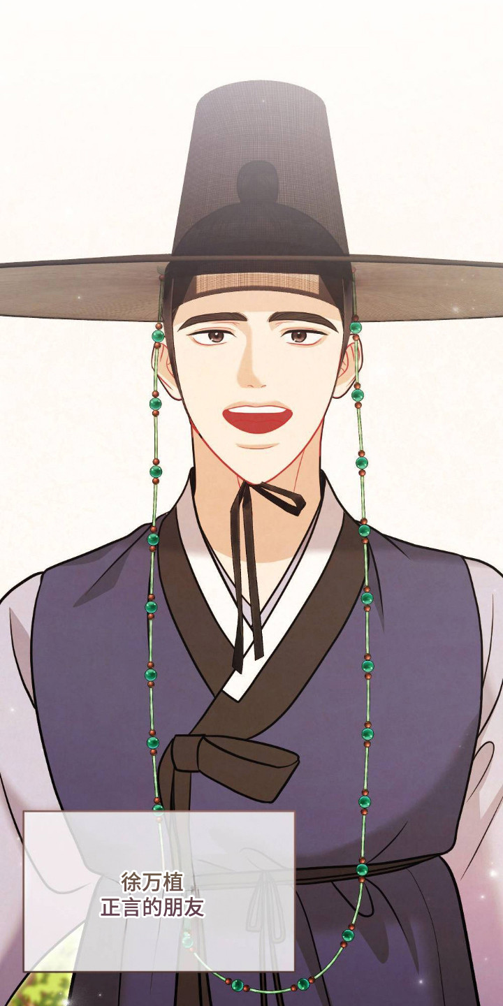 少爷的游戏漫画,第18章：市集2图