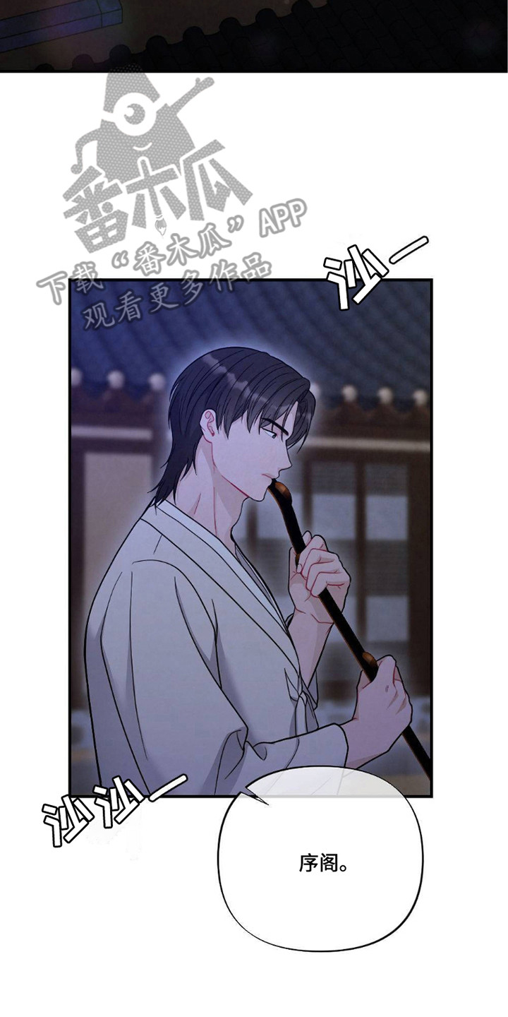 少爷的磨难高清下载漫画,第5章：奖励5图