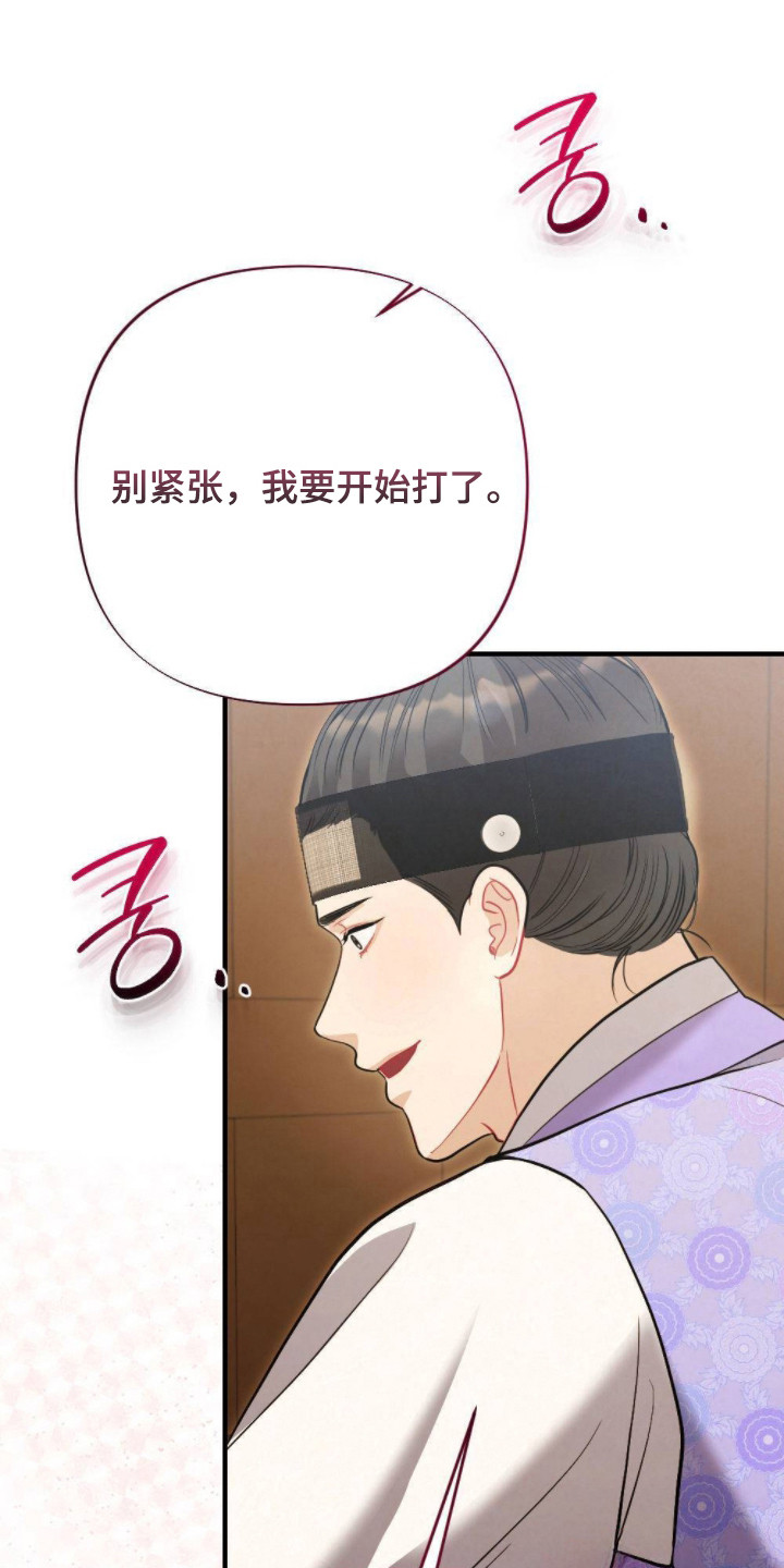 少爷的游戏名字三个字漫画,第16章：挨打1图