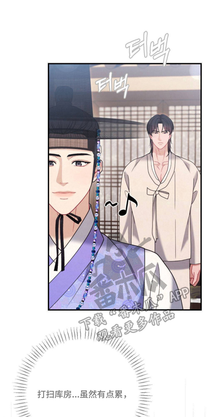 少爷的奴才by傀儡偶师漫画,第15章：库房5图