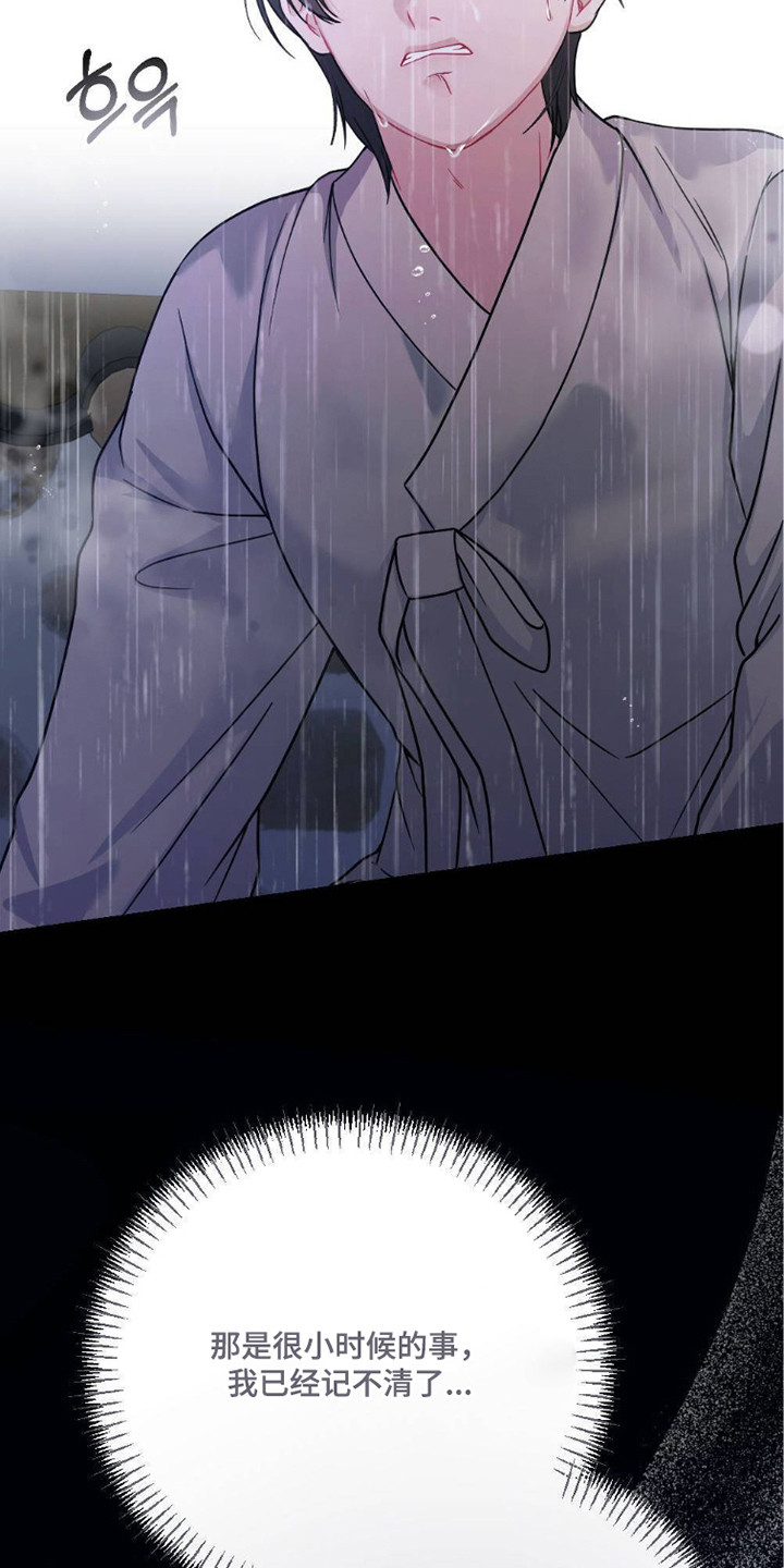 少爷的磨难高清下载漫画,第25章：记不清4图