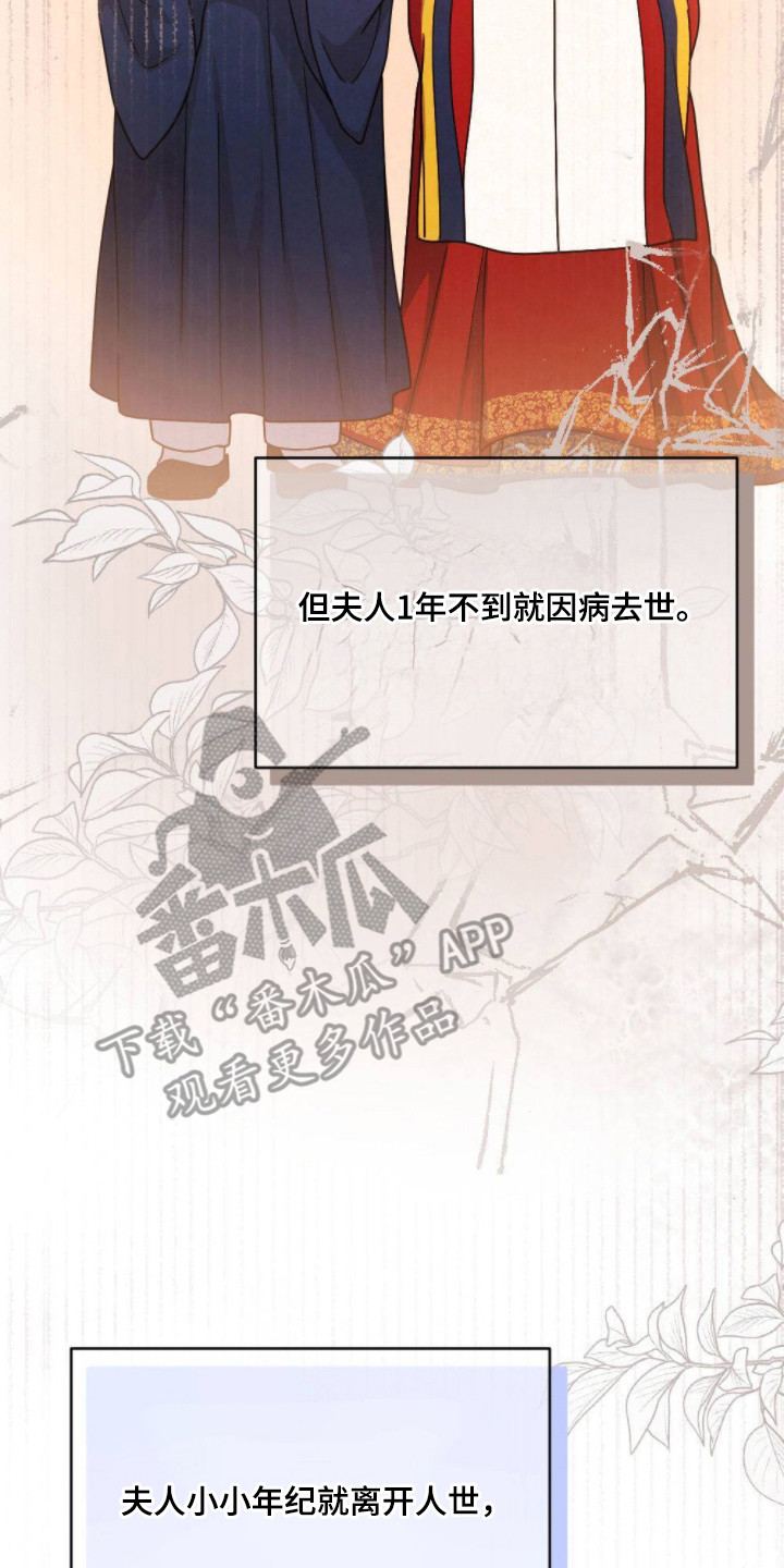 少爷的游戏id漫画,第2章：迟钝3图