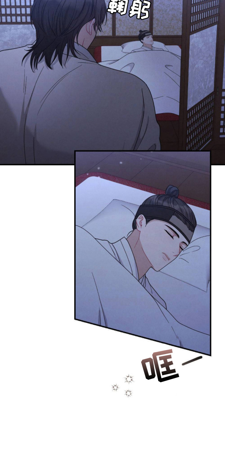 少爷的游戏漫画,第2章：迟钝3图