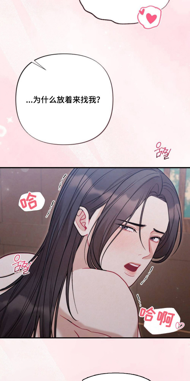 少爷的游戏漫画,第21章：情景剧3图