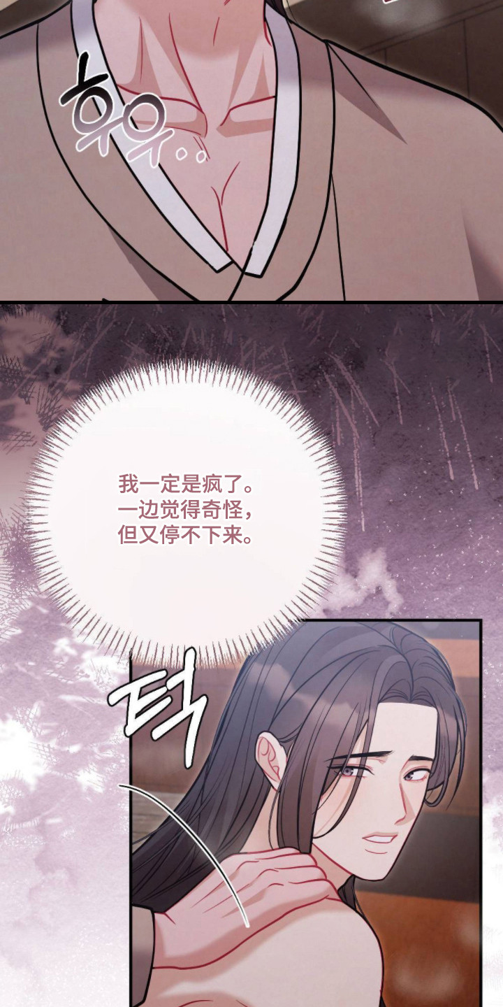 少爷的游戏漫画,第21章：情景剧1图