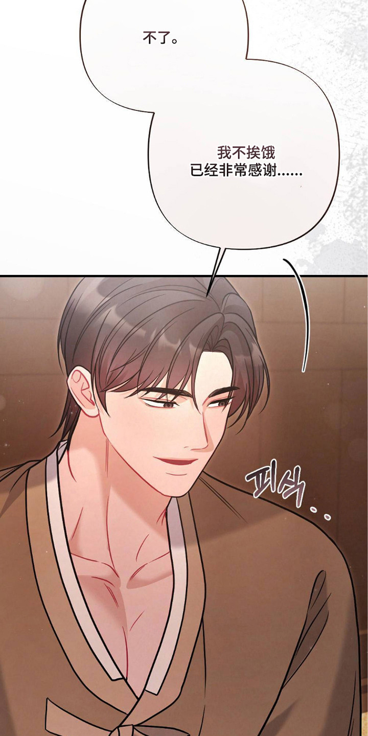 少爷的通房丫鬟h漫画,第24章：喝酒5图