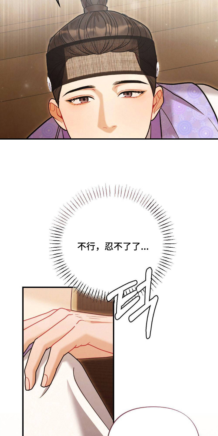 少爷的游戏漫画,第17章：怎样都行2图