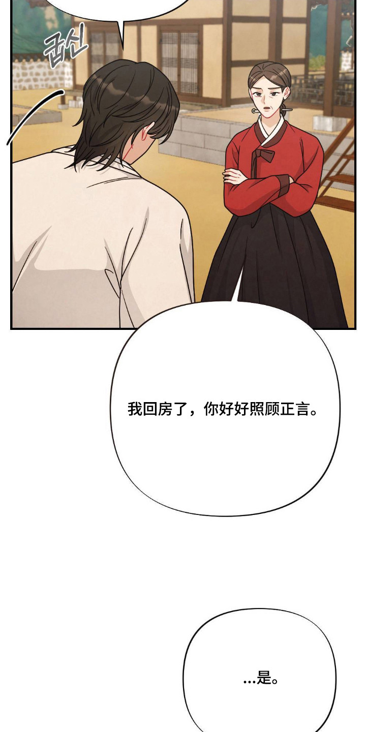 少爷的老婆叫什么漫画,第13章：生病了3图