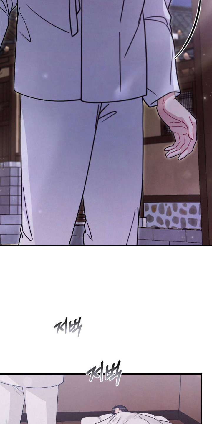 少爷的游戏小说结局漫画,第8章：要保密5图