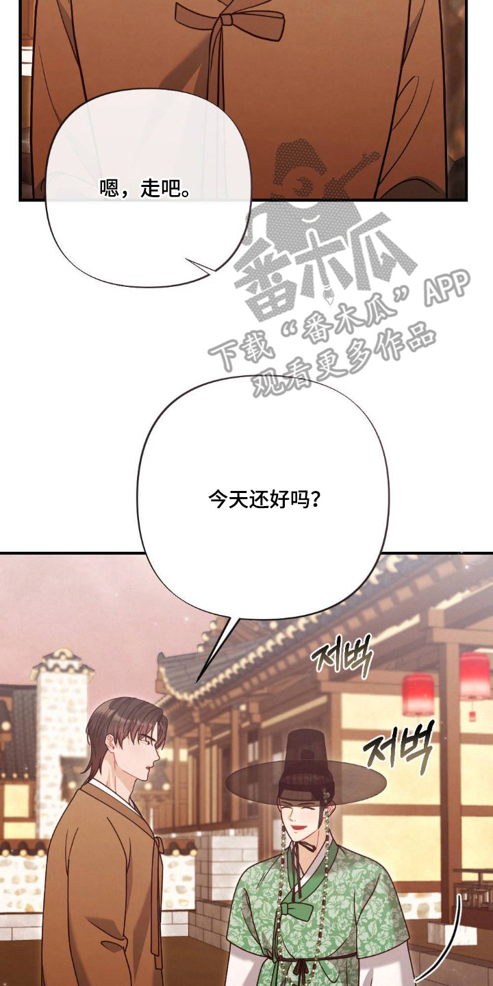 少爷的游戏小说结局漫画,第19章：禁书2图