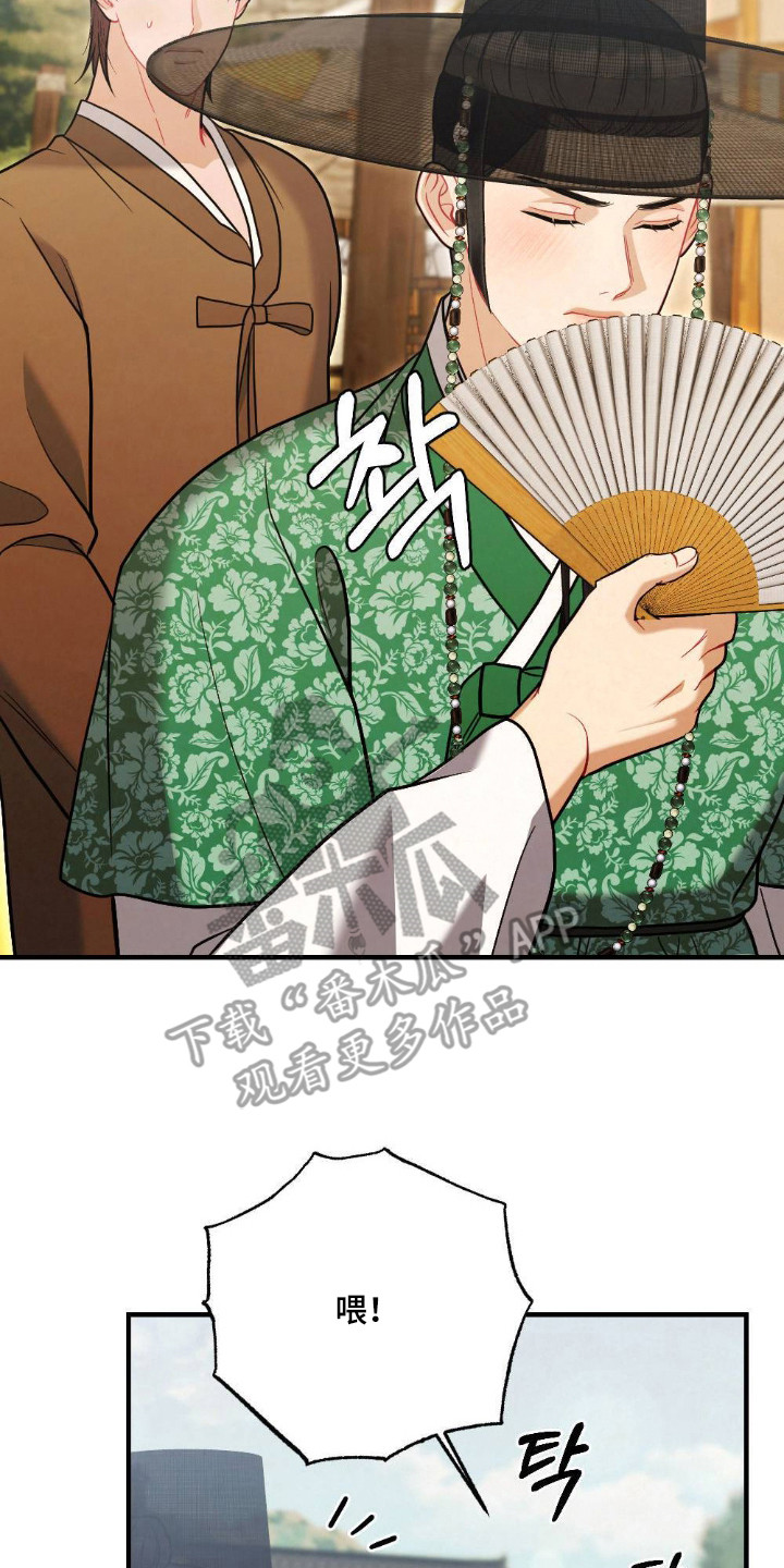 少爷的游戏漫画,第18章：市集5图