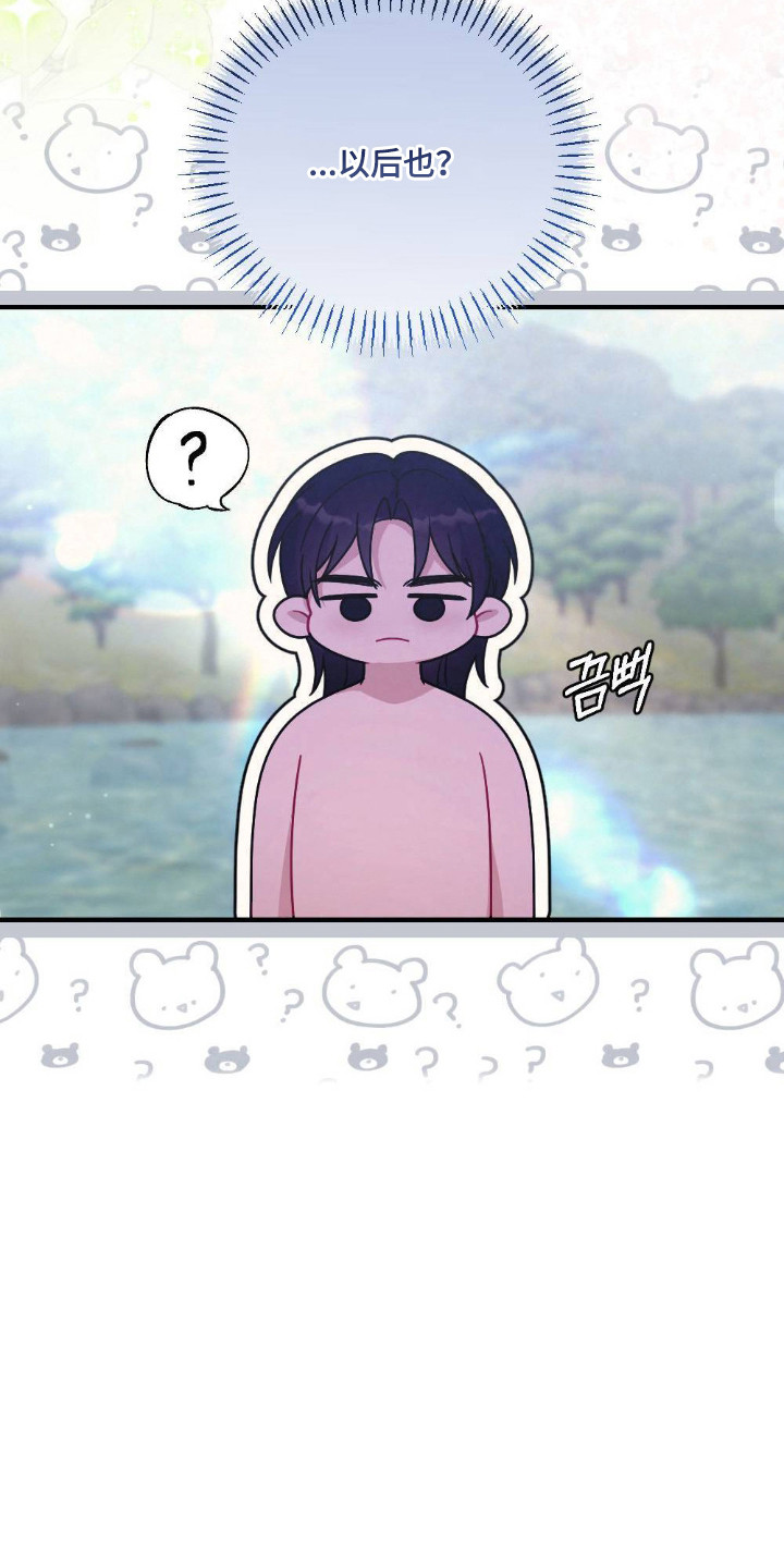 少爷的游戏小说结局漫画,第8章：要保密1图