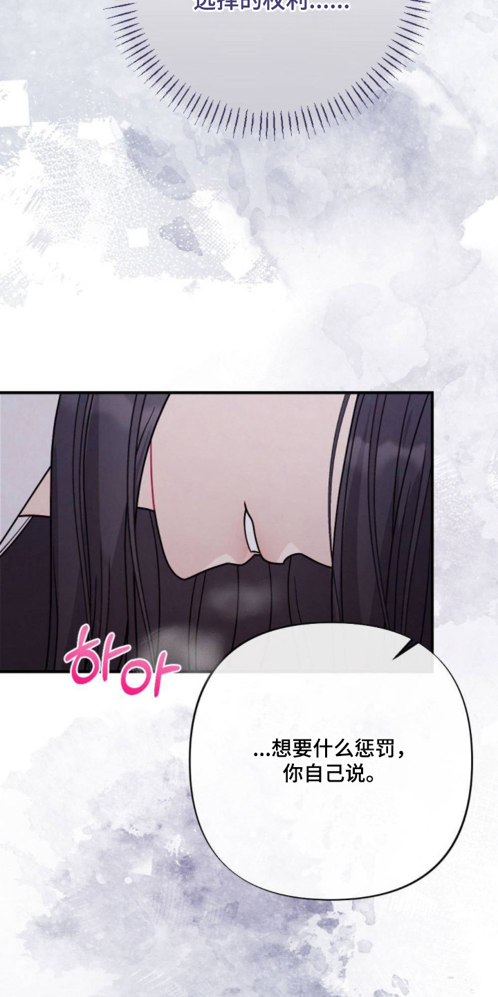 少爷玩的游戏叫什么名字漫画,第9章：请求4图