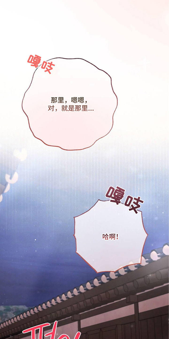 少爷的通房丫鬟漫画,第25章：记不清3图