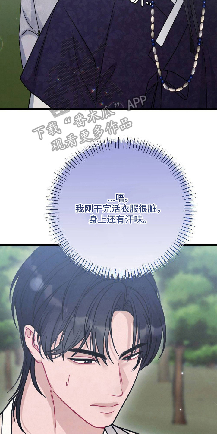 少爷的磨难高清下载漫画,第6章：奇怪行径5图