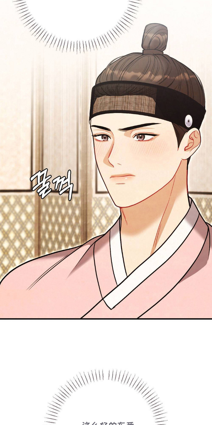 少爷的游戏小说结局漫画,第19章：禁书4图