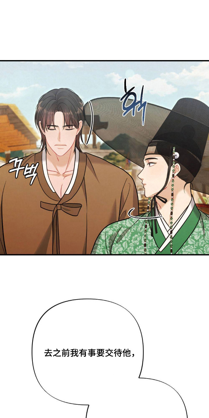 少爷游戏小说漫画,第18章：市集4图