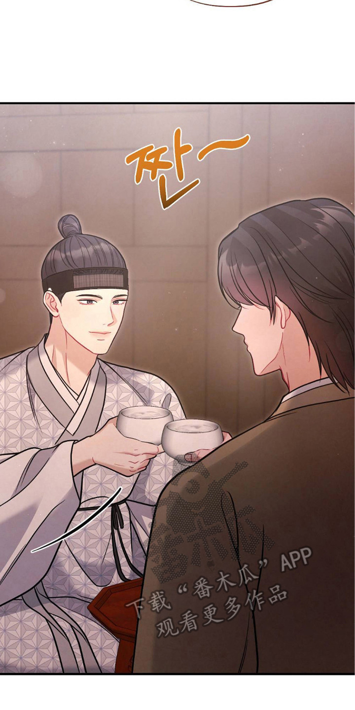 少爷的游戏小说结局漫画,第24章：喝酒2图