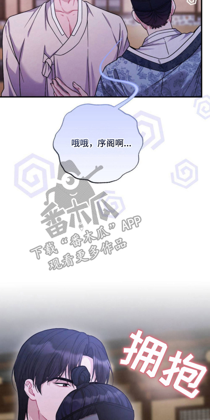 少爷的游戏有哪些漫画,第1章：难伺候5图